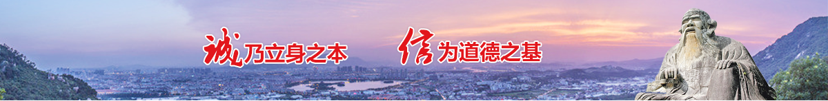 信用中國（福建泉州）